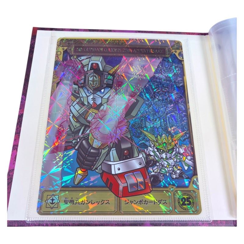 カードダスコンプリートボックスSP 新約SDガンダム外伝 救世騎士伝承