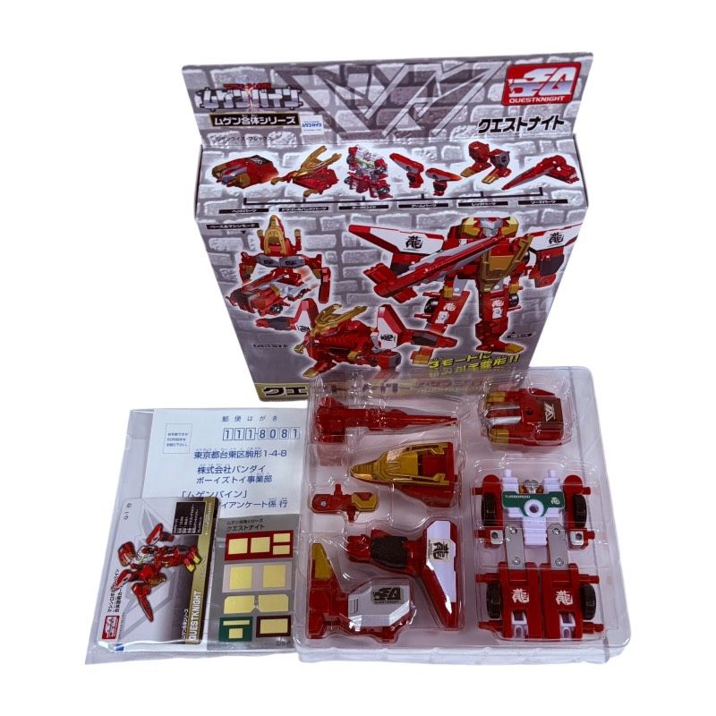 マシンロボ ムゲンバイン ムゲン合体シリーズ クエストナイト ムゲン三