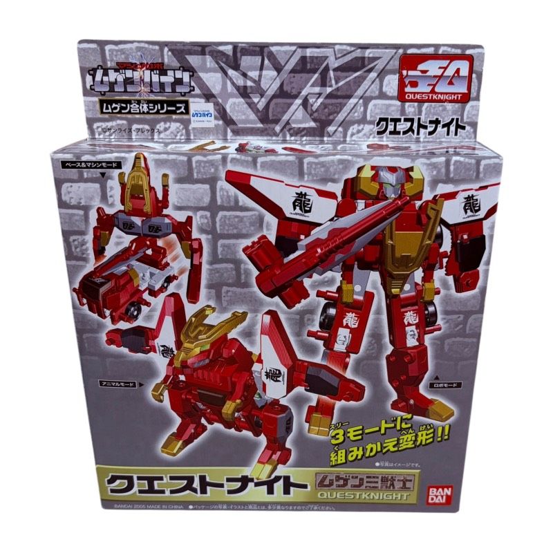 マシンロボ ムゲンバイン ムゲン合体シリーズ クエストナイト ムゲン三