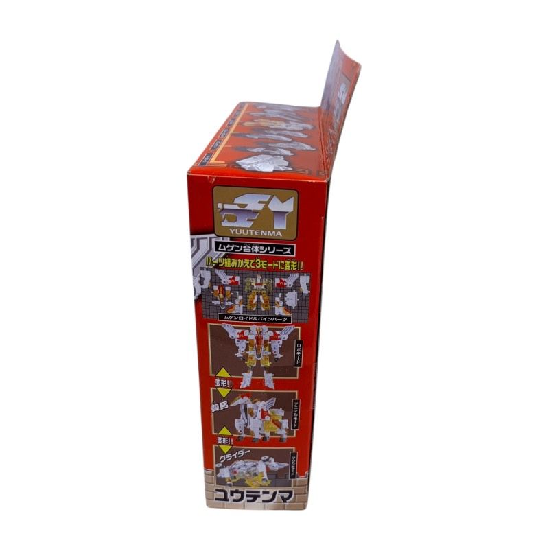マシンロボ ムゲンバイン ムゲン合体シリーズ ユウテンマ ライドバイン
