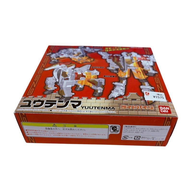 マシンロボ ムゲンバイン ムゲン合体シリーズ ユウテンマ ライドバイン