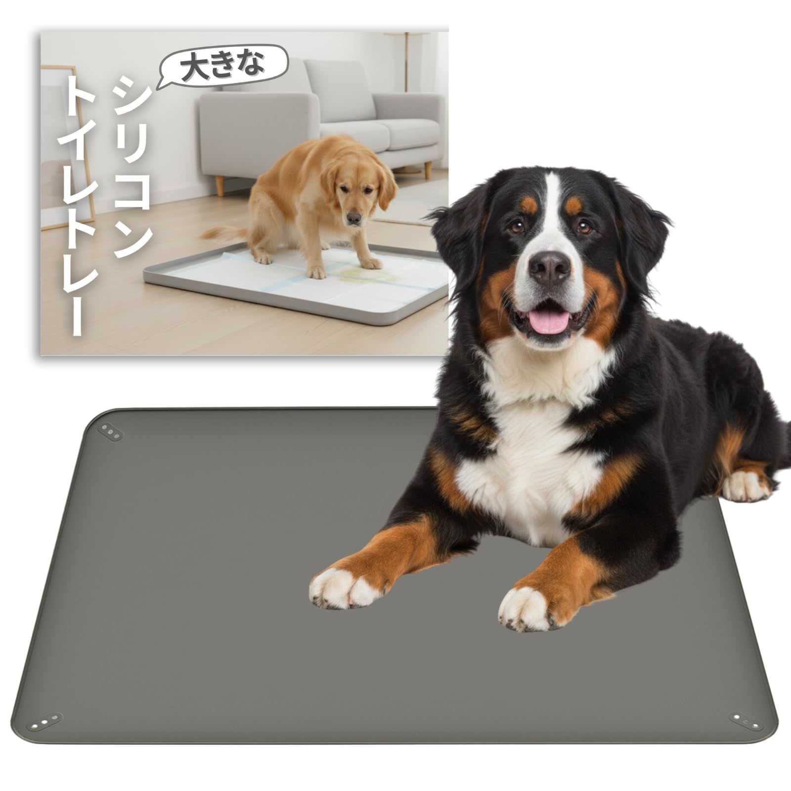 JON TORUDO 犬用トイレトレー シリコン製 ペットトイレ ワイド・スーパーワイド対応 92×64cm 大型犬対応 ペットシーツ固定 洗える 滑り止め シリコントイレマット (チャコールグレー) [チャコールグレー]