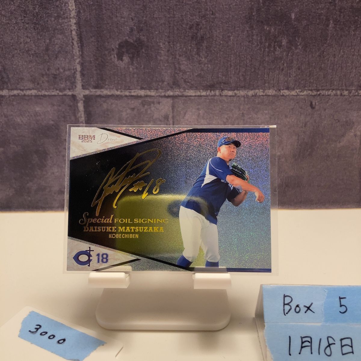 2025 BBM 松坂大輔 022/100 サイン 神戸智弁 Dream Special Foil