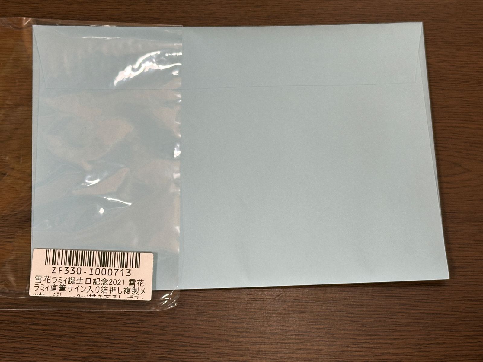 ホロライブ 雪花ラミィ 誕生日記念2021 フルセット 直筆サイン - メルカリ
