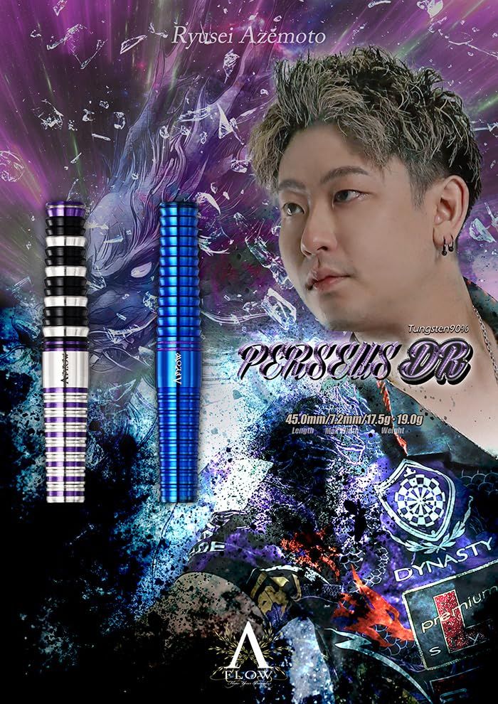 新品 ダイナスティー ペルセウス DR 17.5g タングステン90% 畦元隆成