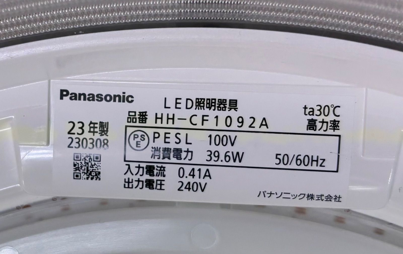 ◇Panasonic LED シーリングライト 〜10畳 HH-CF1092A - メルカリ