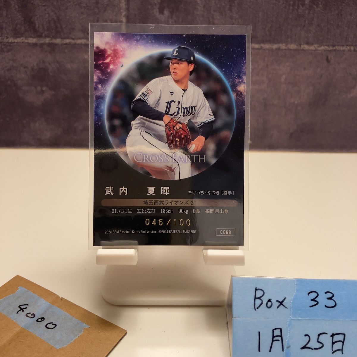 2024 BBM 武内夏暉 046/100 埼玉西武ライオンズ Cross Earth RC