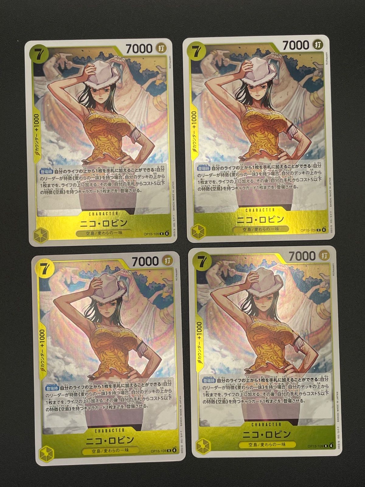 ワンピースカード ニコ・ロビン R OP15-109 4枚セット - メルカリ
