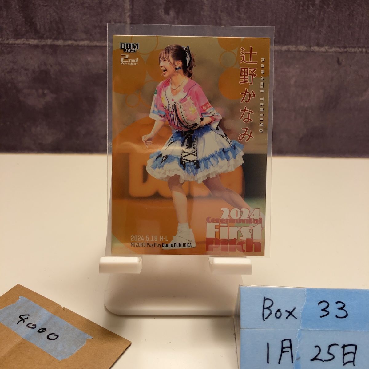 2024 BBM 辻野かなみ 038/100 2nd Version 始球式 First Pitch カード