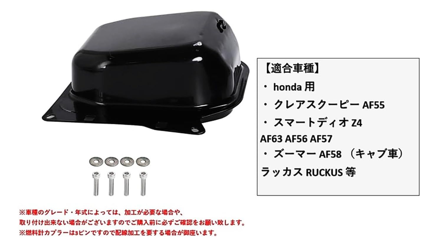 ホンダ 用 バイク ガソリンタンク 大容量 燃料 タンク HONDA 用 AF63