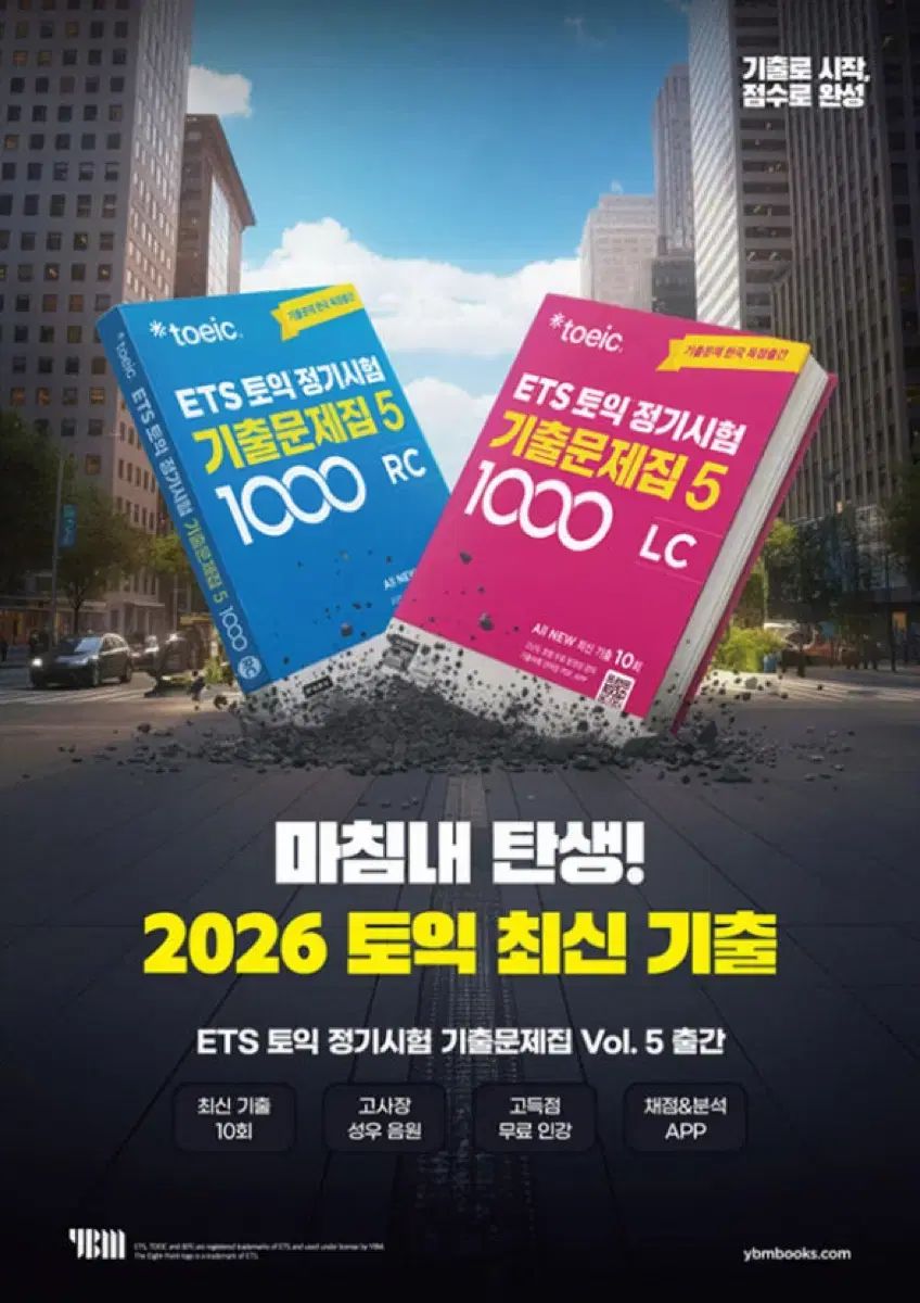 最新 ETS TOEIC 過去問集 5 RC/LC 1000 - メルカリ