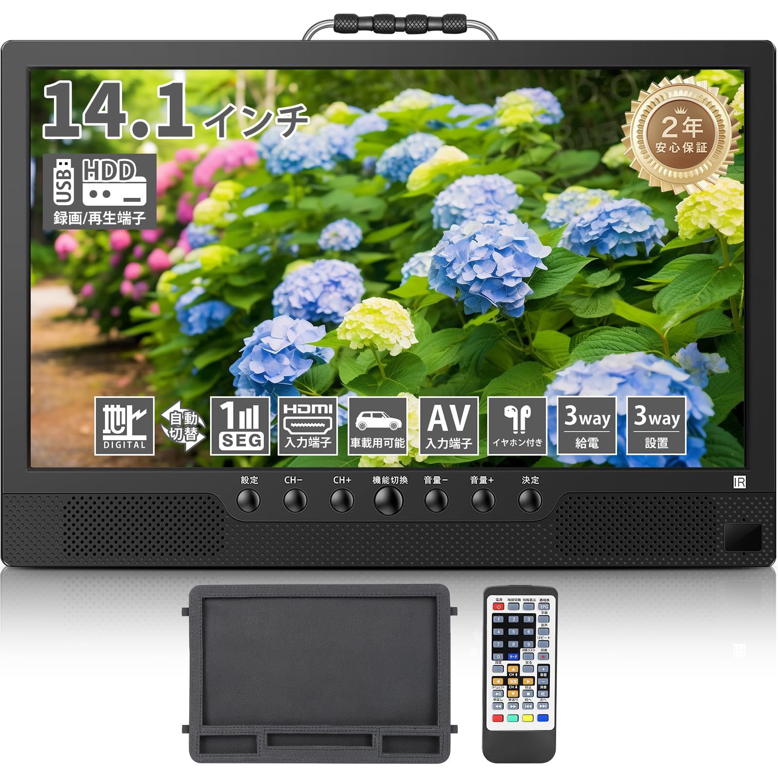 2025新登場】ポータブルテレビ 14.1インチ テレビ小型 録画機能 日時