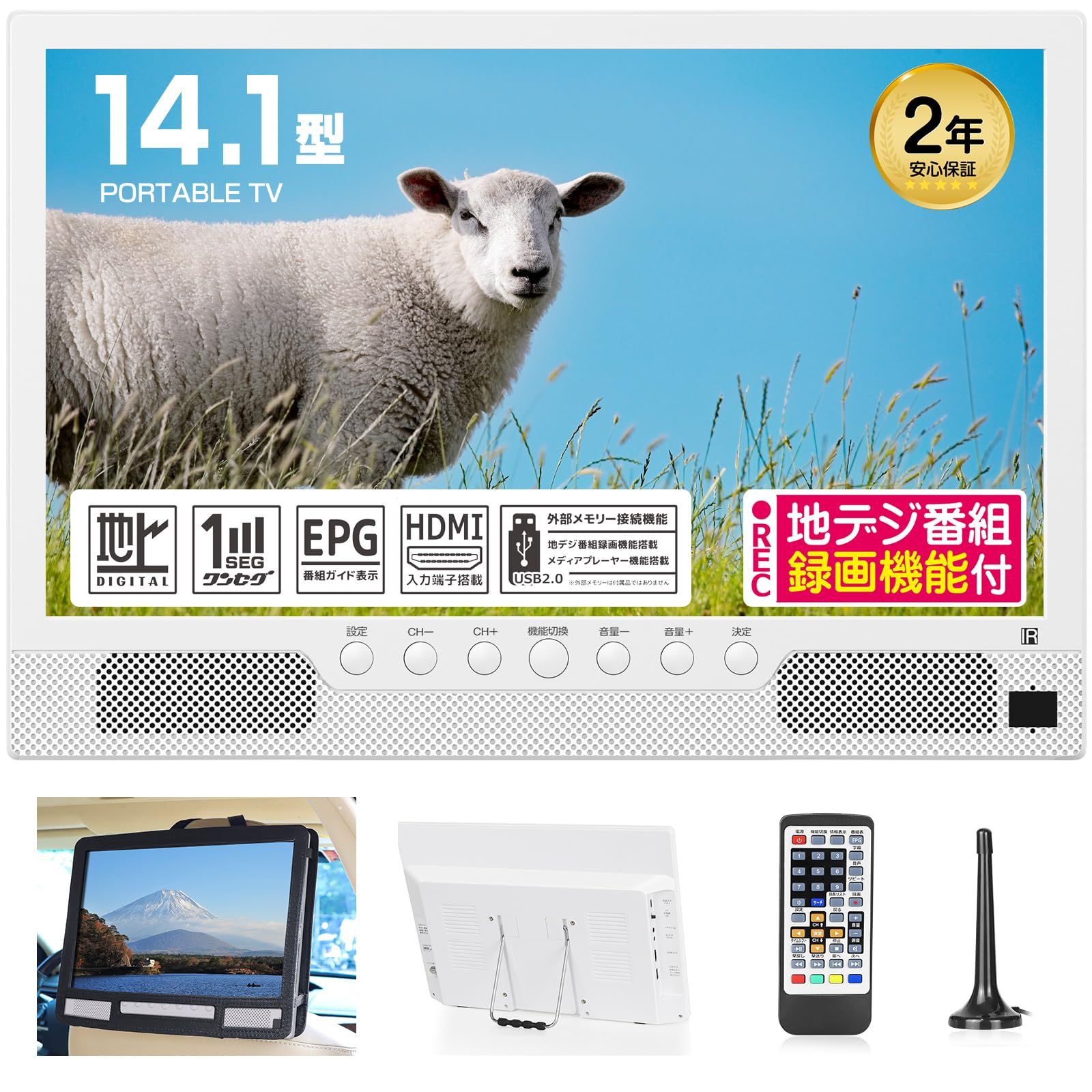 TTWO ポータブルテレビ 14インチ 小型 高齢者向け 簡単操作 大画面 大