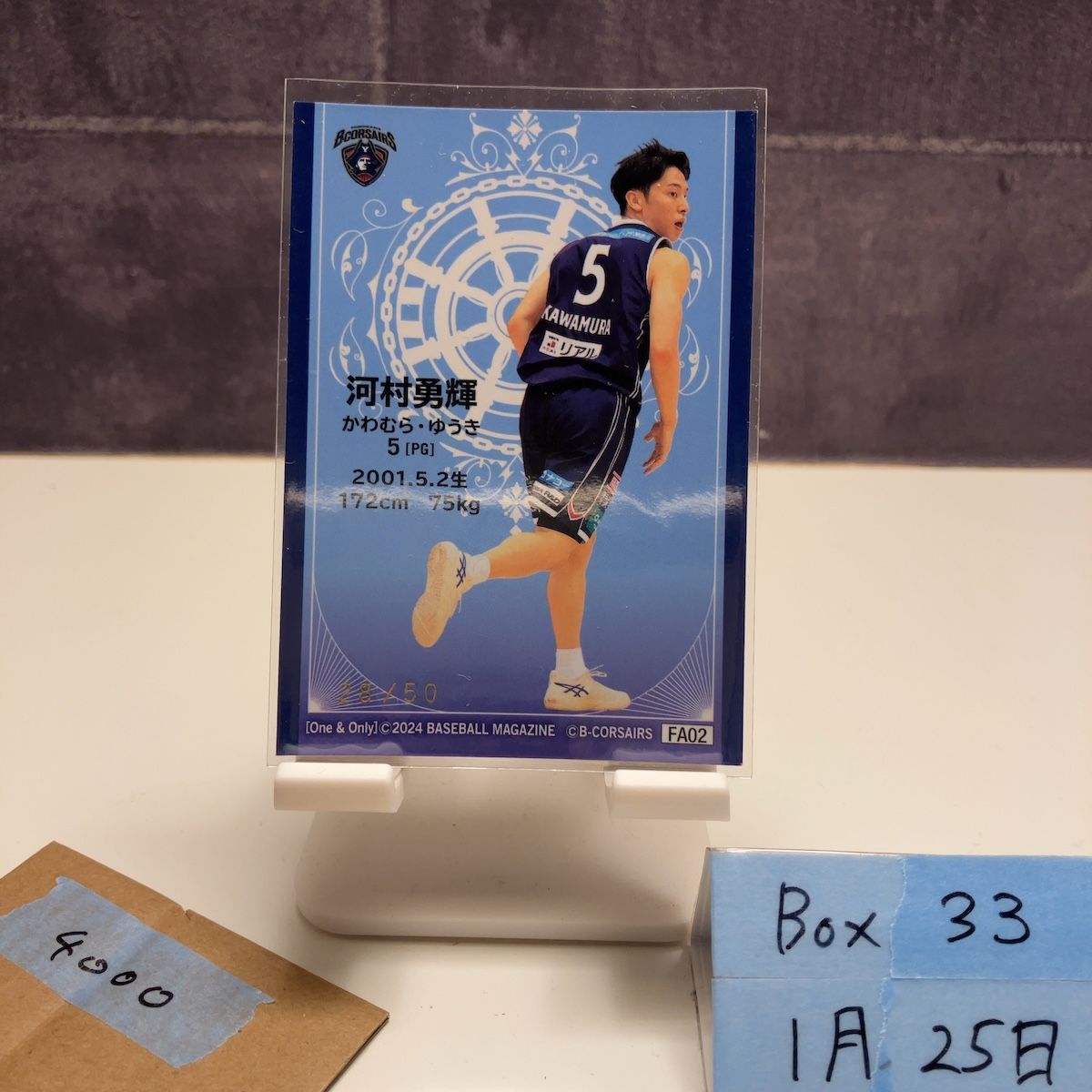 2024 BBM 河村勇輝 28/50 サイン 横浜ビーコルセアーズ One & Only