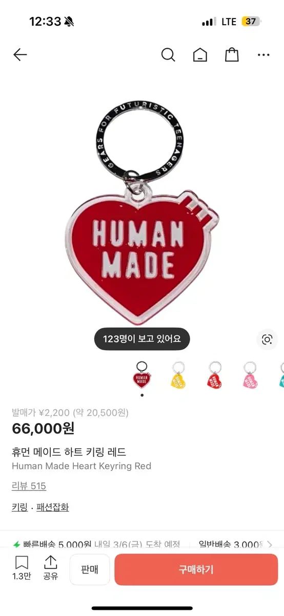 HUMAN MADE ハートキーホルダー ANIMAL アニマルキーホルダー - メルカリ