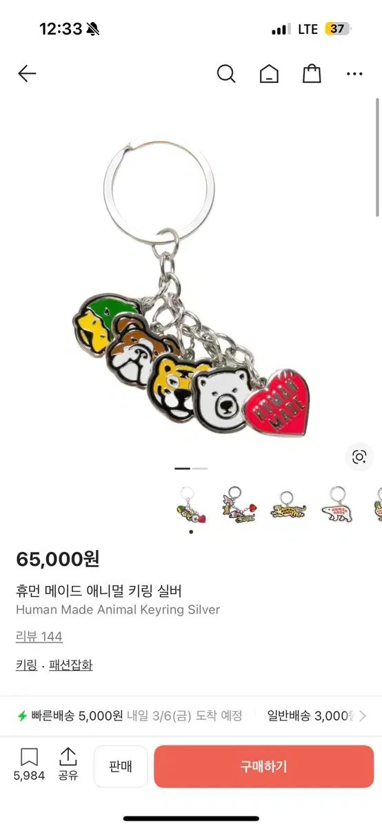 HUMAN MADE ハートキーホルダー ANIMAL アニマルキーホルダー - メルカリ