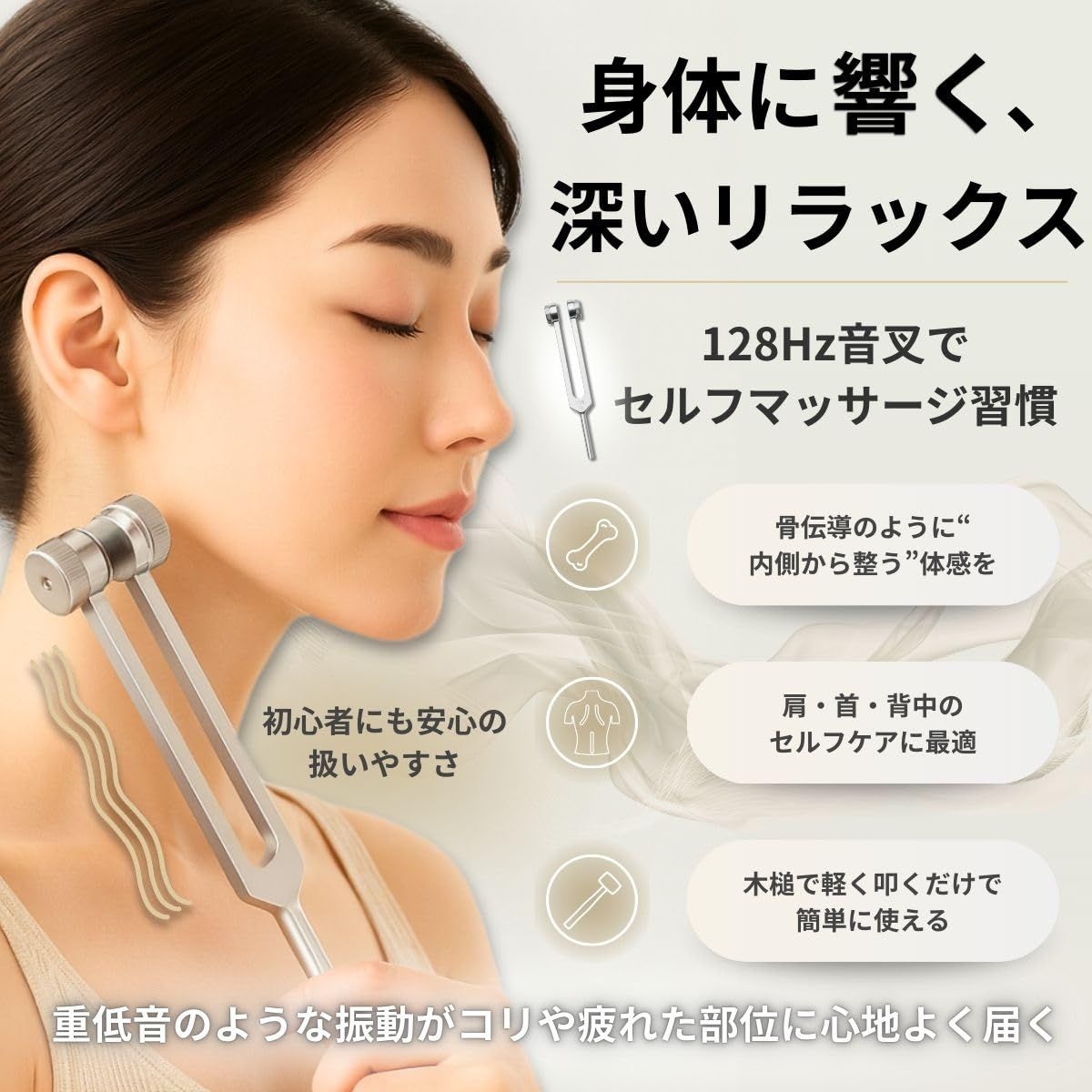 SALUDABLE ヒーリング 音叉 128Hz 256Hz 512Hz 4096Hz 浄化 セット