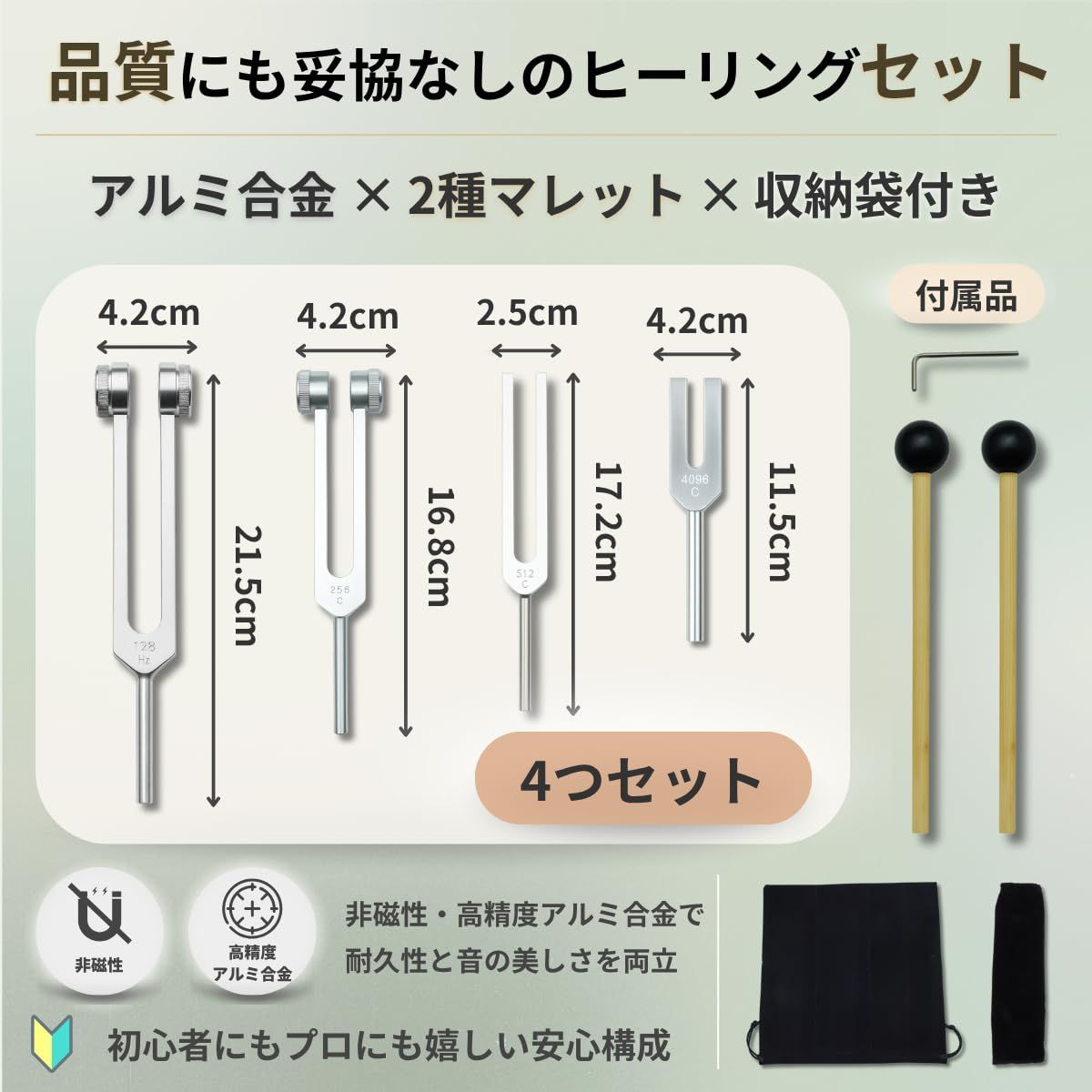 SALUDABLE ヒーリング 音叉 128Hz 256Hz 512Hz 4096Hz 浄化 セット