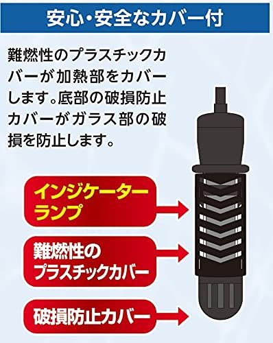 テトラ (Tetra) ミニヒーター 50W 自動温度調節器内蔵 難燃性