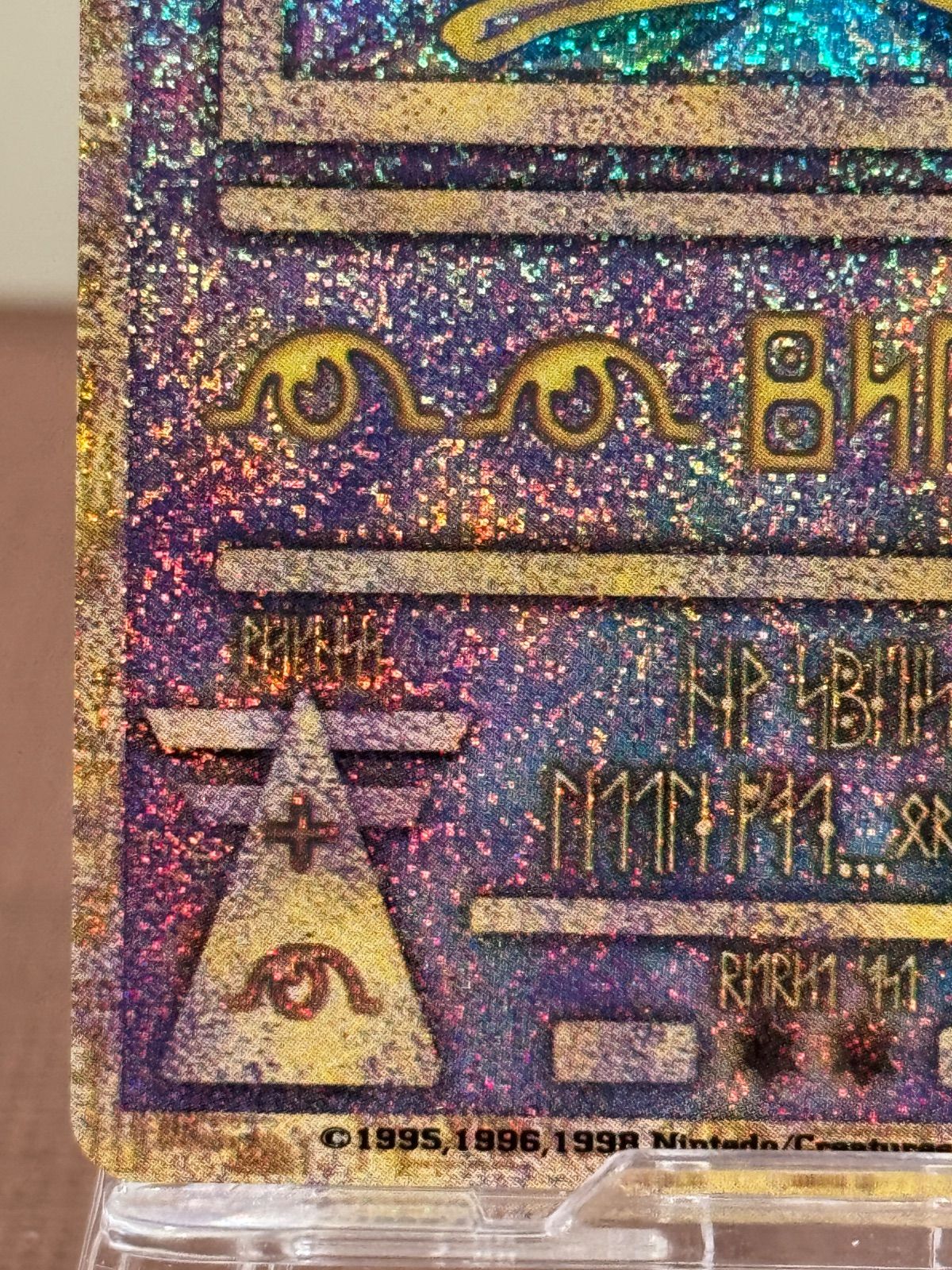 旧裏】古代ミュウ エラー版 幻のポケモン ルギア爆誕 パンフレット付録