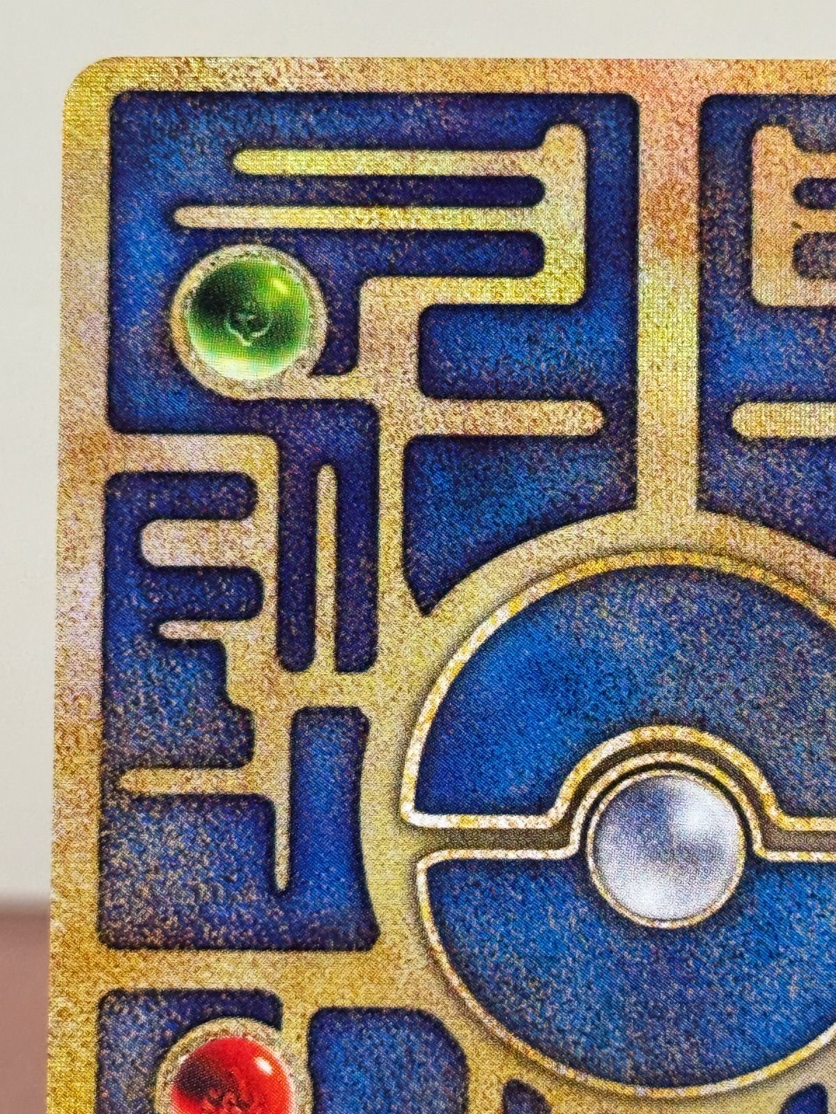 旧裏】古代ミュウ エラー版 幻のポケモン ルギア爆誕 パンフレット付録