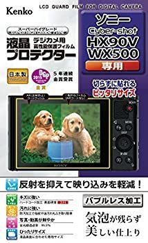 Kenko 液晶保護フィルム 液晶プロテクター SONY Cyber-shot HX90V/WX500用 KLP-SCSHX90V