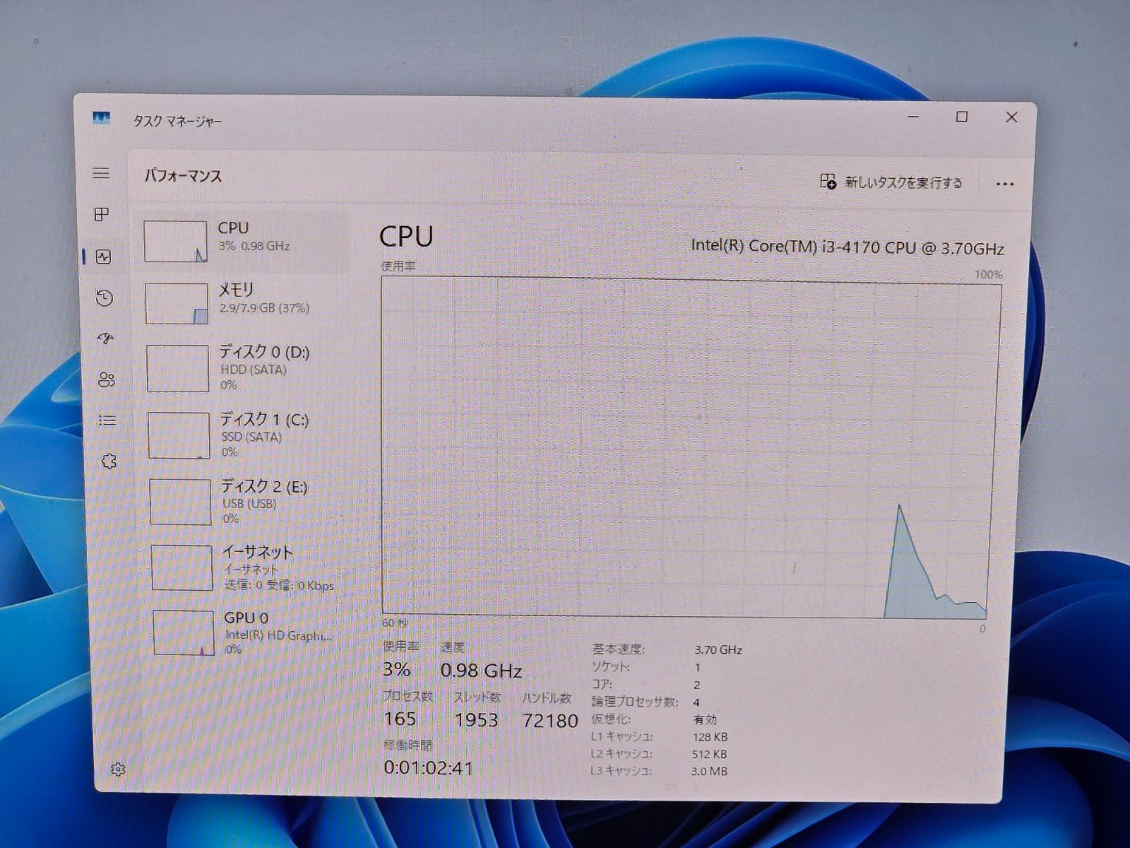 整備済 DELL Vostro i3/8GB/SSD+HDD1TB Win11 - メルカリ