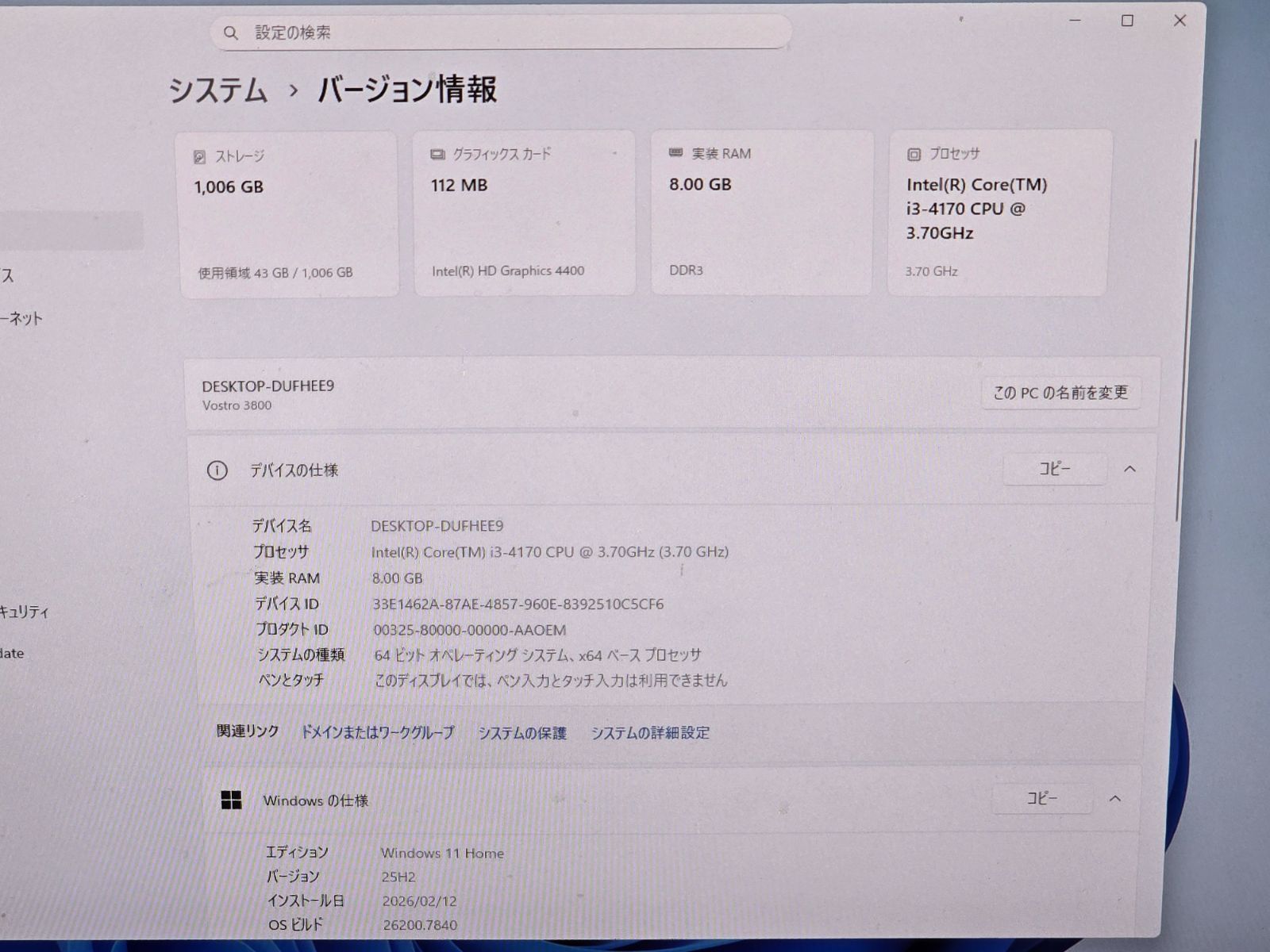 整備済 DELL Vostro i3/8GB/SSD+HDD1TB Win11 - メルカリ