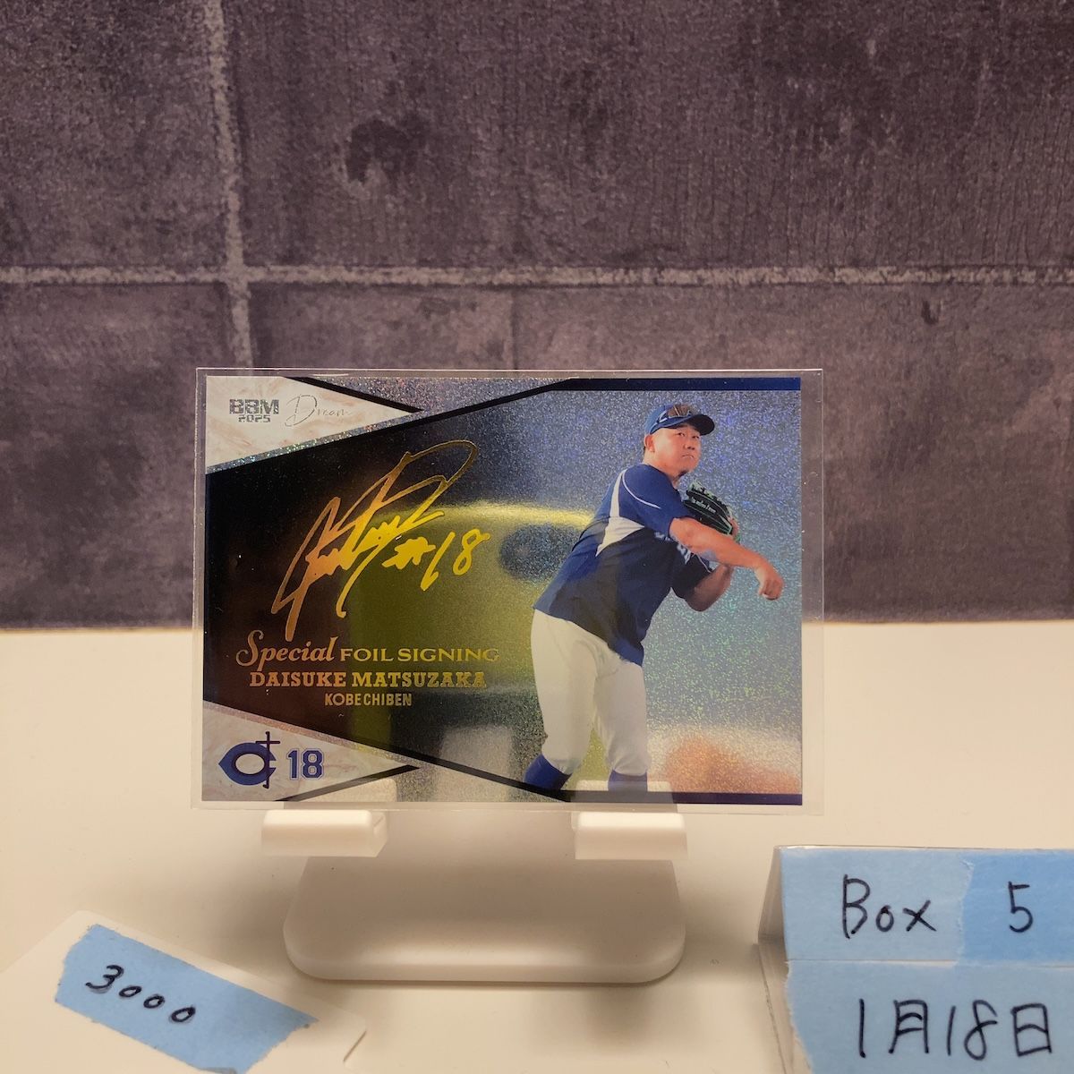 2025 BBM 松坂大輔 008/100 金箔サイン 神戸智弁 Dream Special
