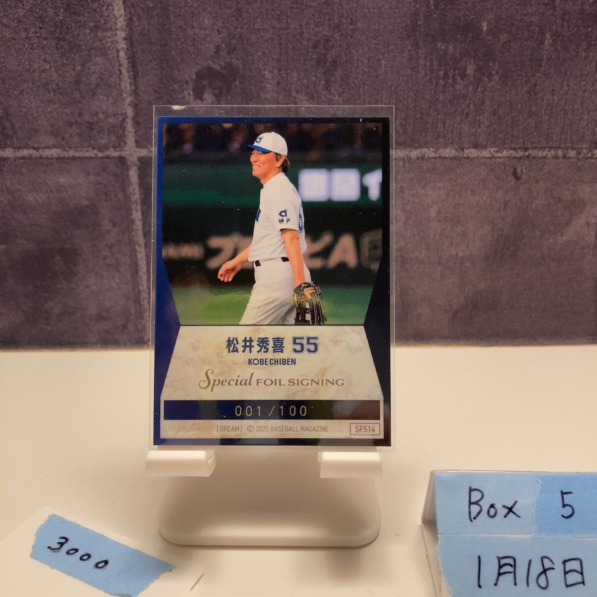 2025 BBM 松井秀喜 001/100 金箔サイン 神戸智弁 Dream Special