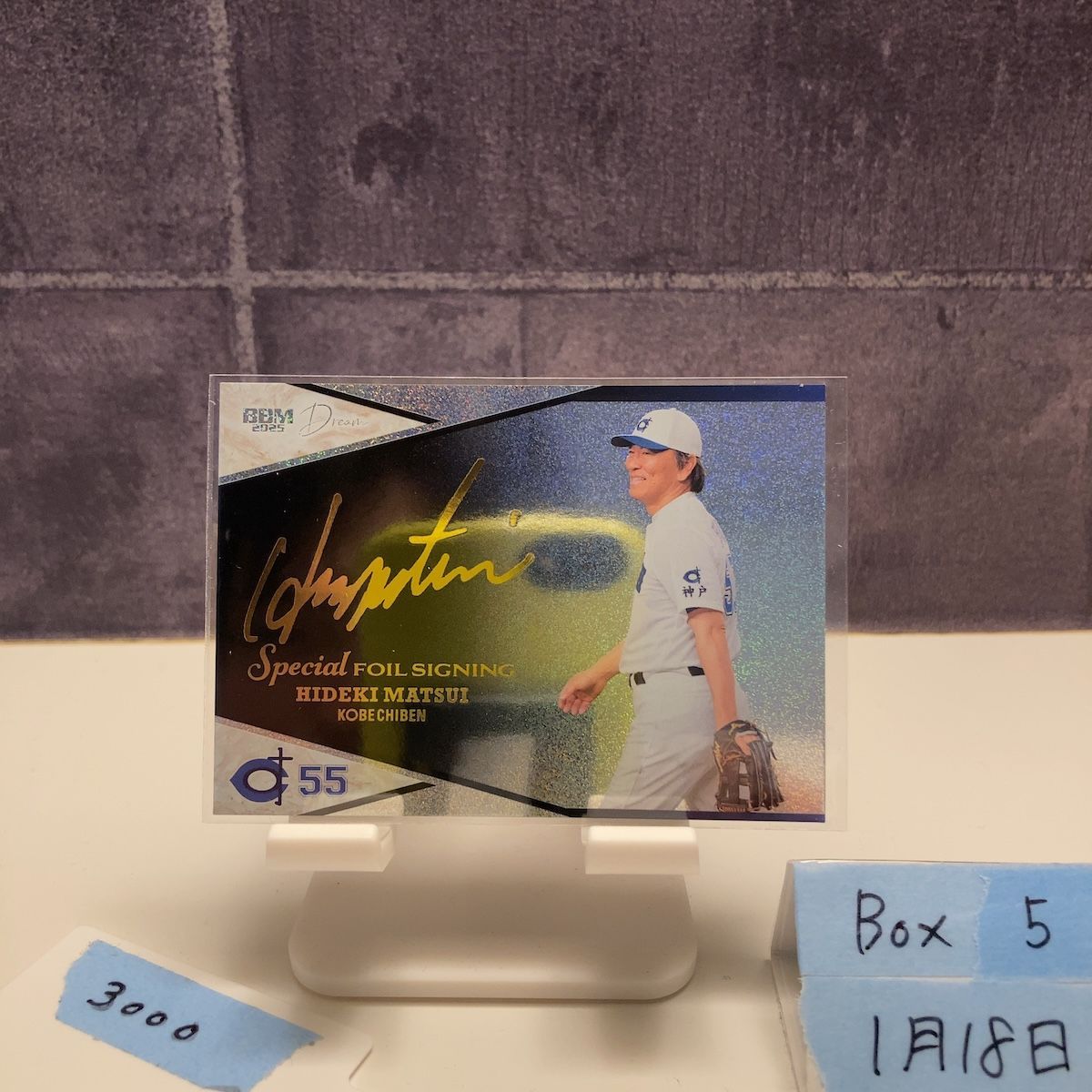 2025 BBM 松井秀喜 001/100 金箔サイン 神戸智弁 Dream Special