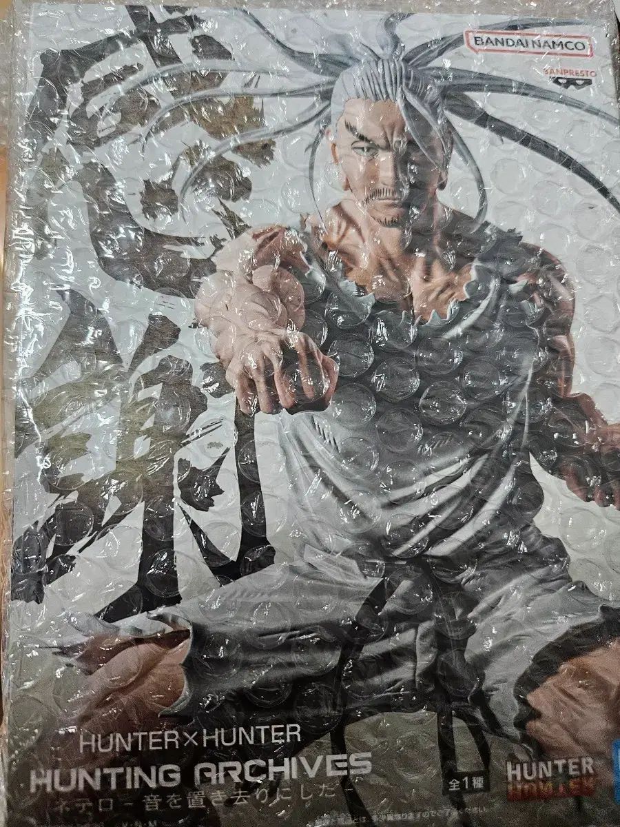 HUNTER×HUNTER（ハンター×ハンター） ネテロ BANPRESTO（バンプレスト） フィギュア