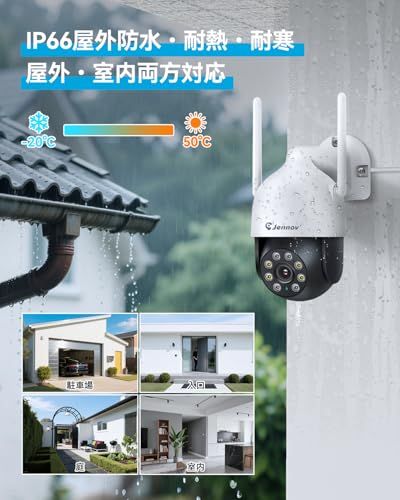 JENNOV 防犯カメラ 屋外 IP66防水 wifi 自動追尾機能 2.4GHz&5GHz対応