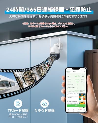 JENNOV 防犯カメラ 屋外 IP66防水 wifi 自動追尾機能 2.4GHz&5GHz対応