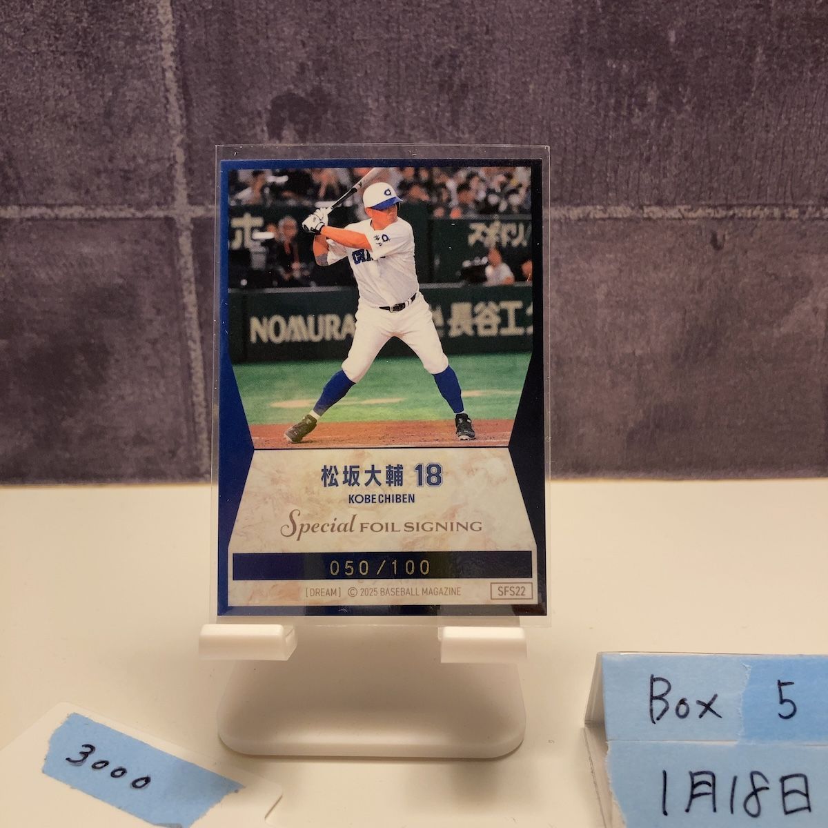 2025 BBM 松坂大輔 050/100 金箔サイン 神戸智辯 Special SIGNING