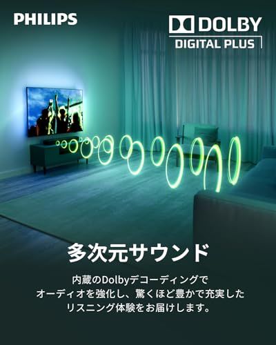 Philips(フィリップス) サウンドバー テレビ用 120Wハイパワー