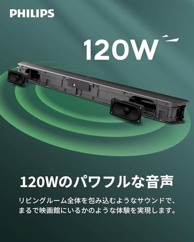 Philips(フィリップス) サウンドバー テレビ用 120Wハイパワー