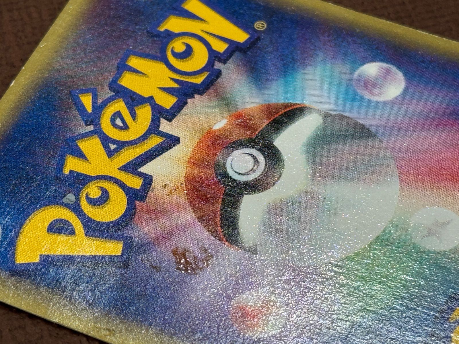 eシリーズ】水の都のプテラ 劇場限定VSパック 009/018 - メルカリ