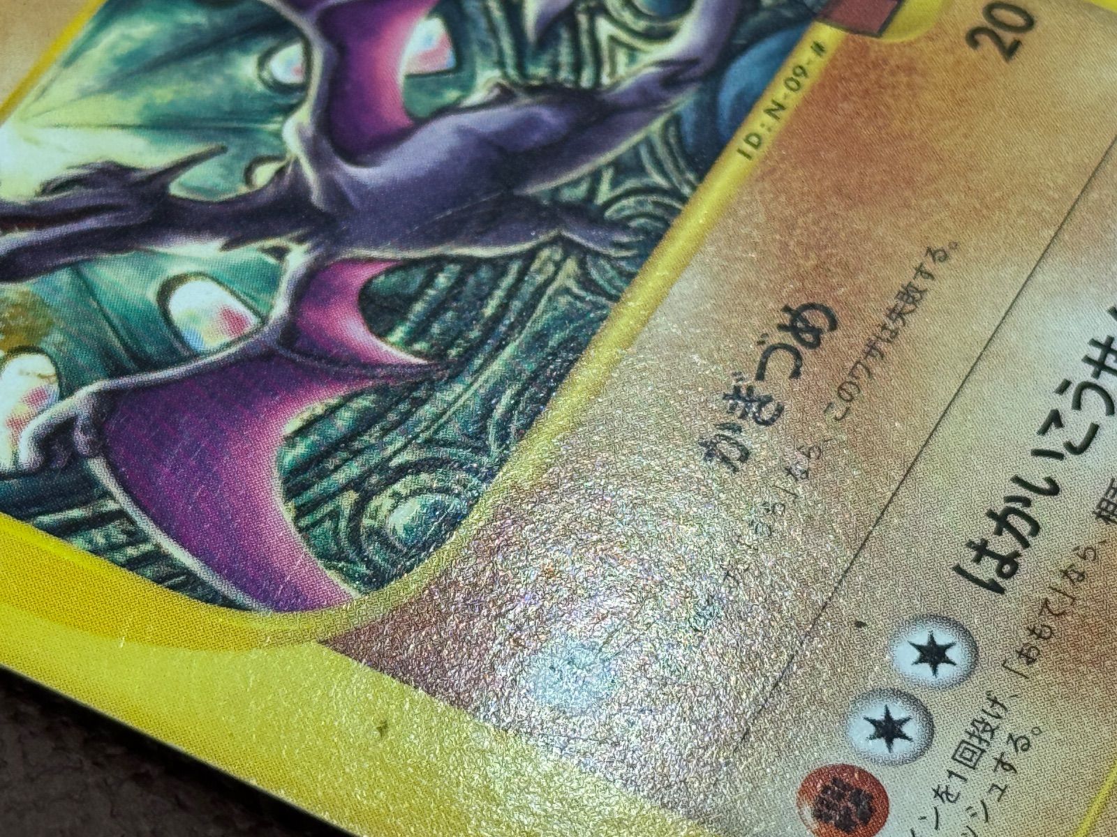 eシリーズ】水の都のプテラ 劇場限定VSパック 009/018 - メルカリ