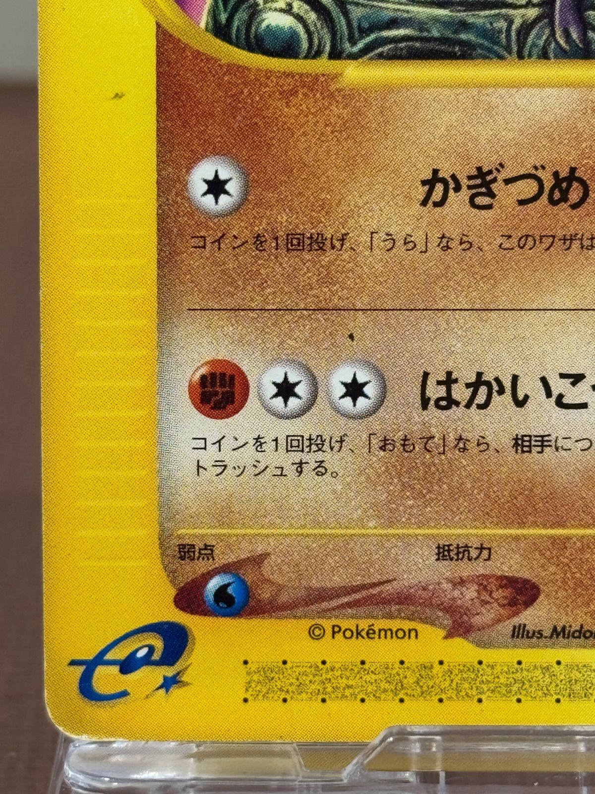 eシリーズ】水の都のプテラ 劇場限定VSパック 009/018 - メルカリ