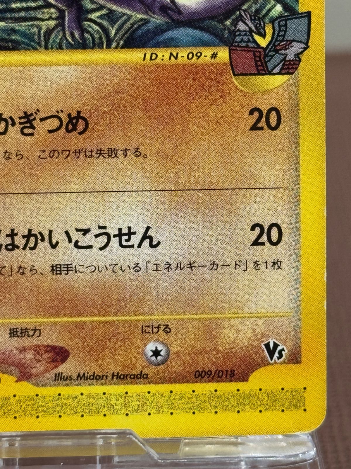 eシリーズ】水の都のプテラ 劇場限定VSパック 009/018 - メルカリ