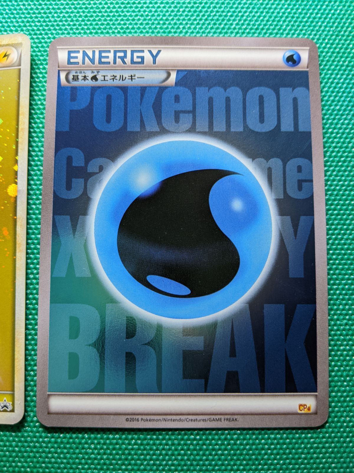 ポケモンカード 基本雷エネルギー 014/L-P ジム☆チャレンジプロモ