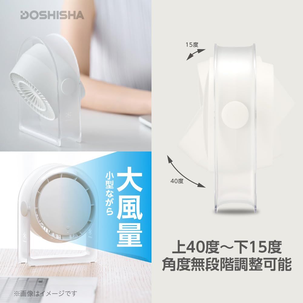 小型ながら大風量】 ドウシシャ 卓上扇風機 クリアパーソナルファン