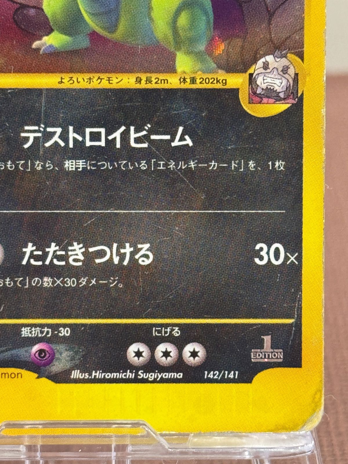 VSシリーズ】R団のバンギラス ☆ VS 142/141 ポケモンカード - メルカリ