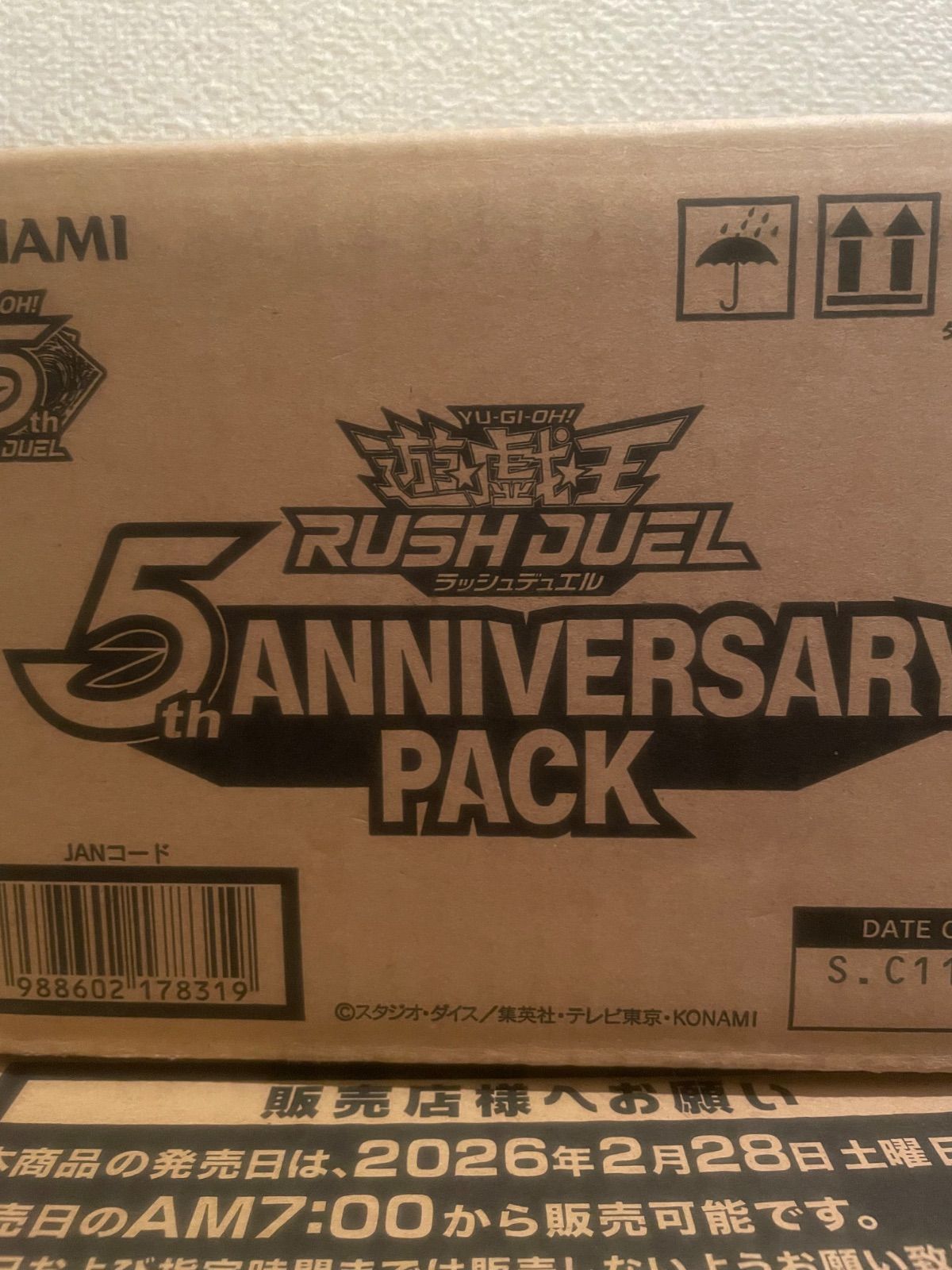 遊戯王ラッシュデュエル 5th ANNIVERSARY PACK | Shop at Mercari from