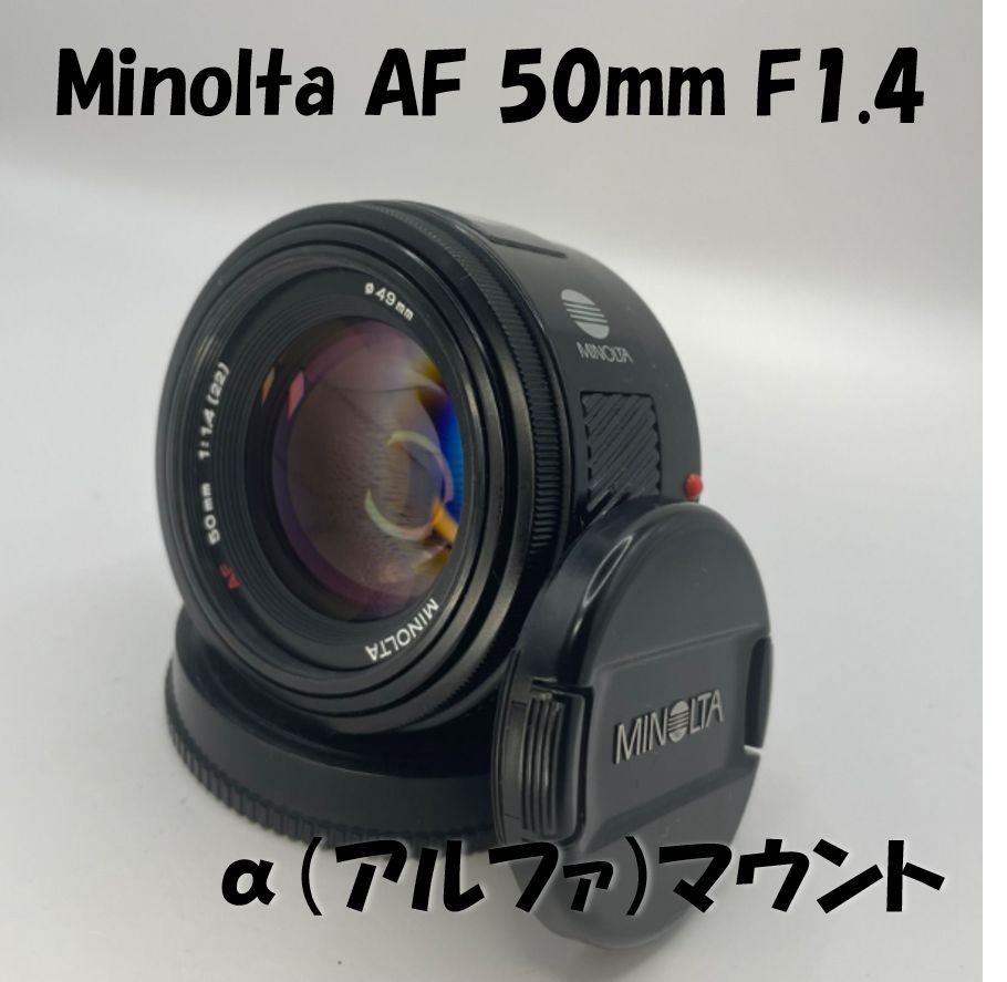 極上品/動作快調】Minolta AF 50mm F1.4 (初期型) シリアル ミノルタ A