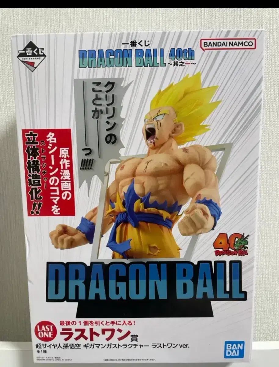 『貴重半券付き！』ドラゴンボール40周年1番くじ　a賞&b賞セット　フィギュア 貴重半券付き！』ドラゴンボール40周年1番くじ a賞&b賞セット