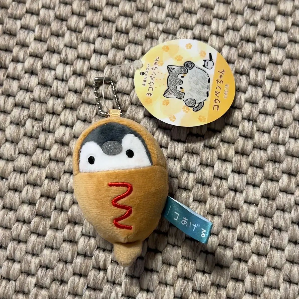 コウペンちゃん HOTドッグ キーホルダー ぺんドッグ