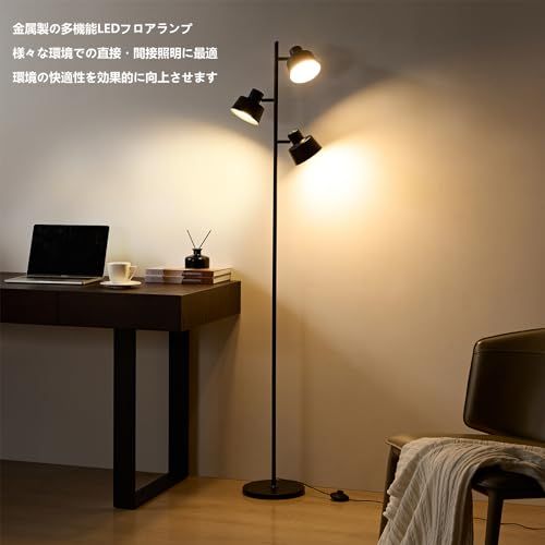 LEDフロアスタンドライト 高輝度・省エネ| 調光・調色・タイマー機能