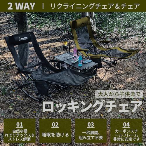 DesertFox リクライニングチェア キャンプコット ロッキングベッド